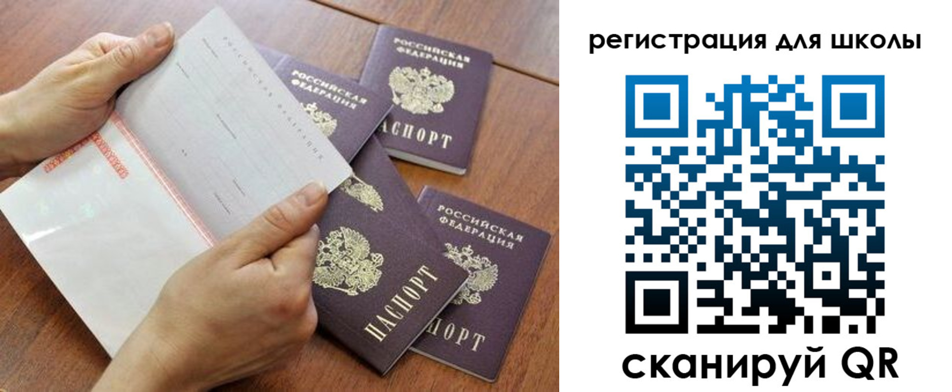 временная регистрация для всех в Кургане