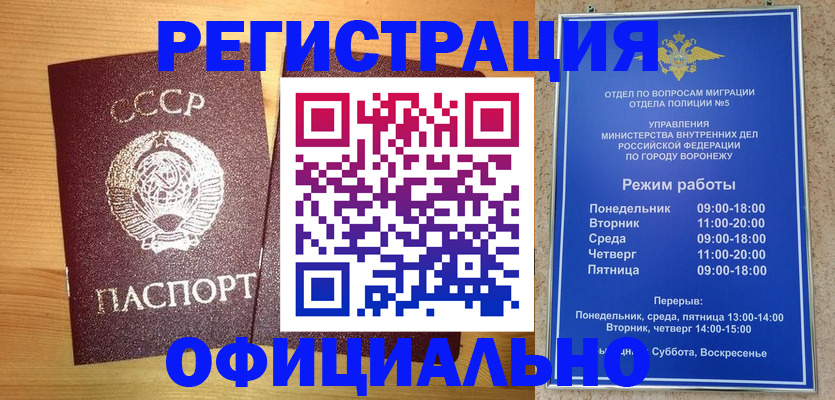 временная регистрация надежно в Кургане