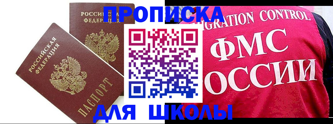 временная регистрация гарантия в Кургане