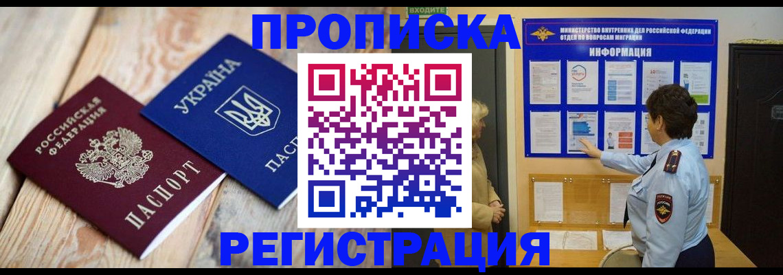 временная регистрация гарантия в Кургане